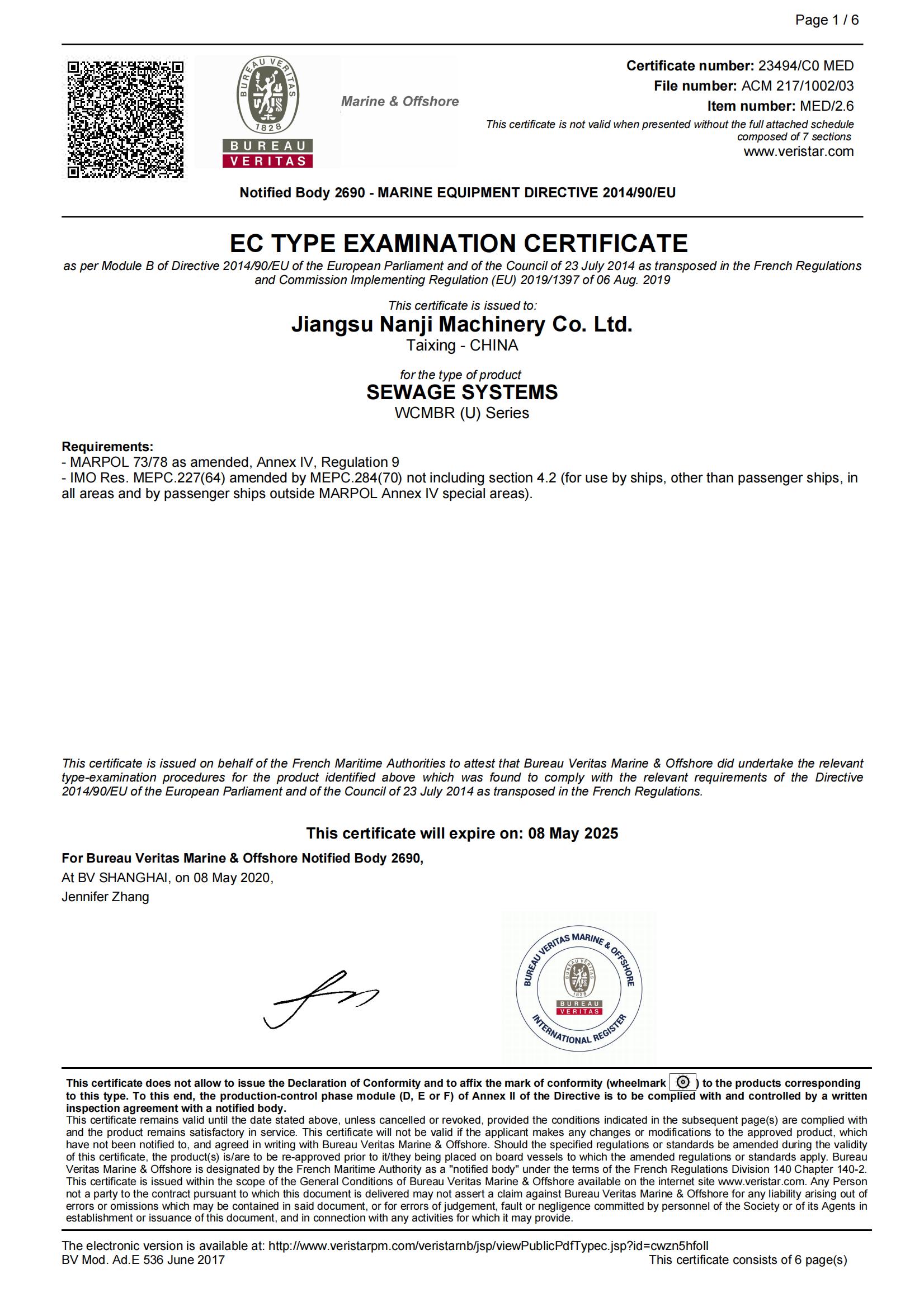 EC生活污水处理装置型式认可证书